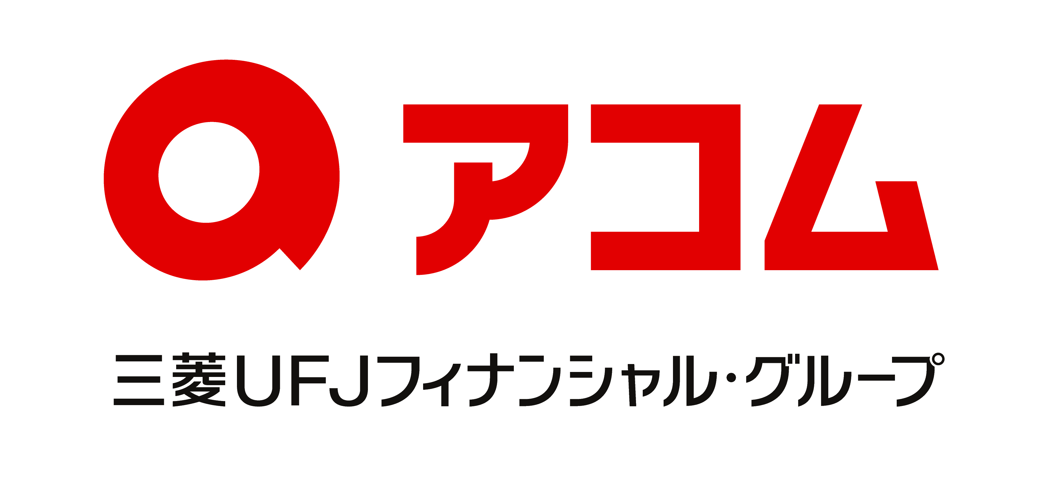 アコム